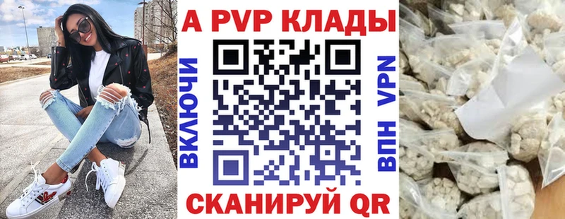 А ПВП Crystall  где можно купить наркотик  Могоча 