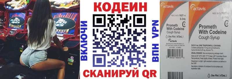 Кодеиновый сироп Lean напиток Lean (лин)  Могоча 