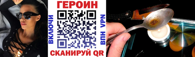где купить наркоту Могоча Героин VHQ