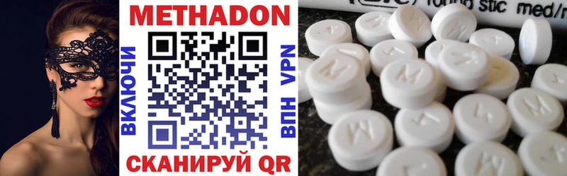МЕТАДОН methadone  Могоча 